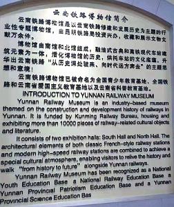 KUNMING - MUSEE DU CHEMIN DE FER YUNNAN (8)